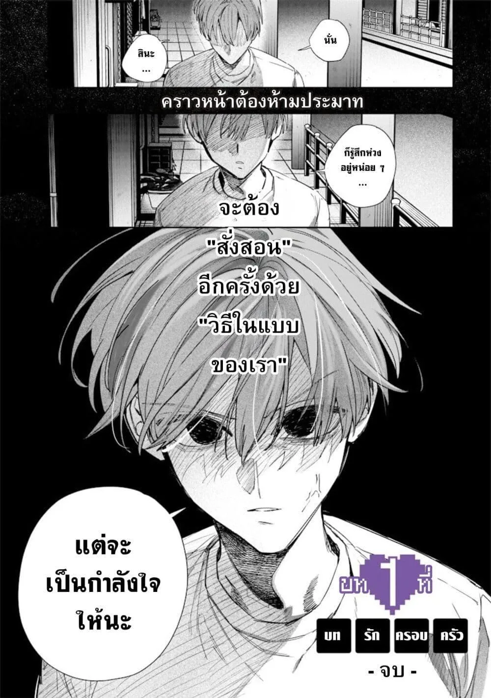 Namaiki na Gal Ane wo Wakaraseru Hanashi ตอนที่ 49 หน้า 13
