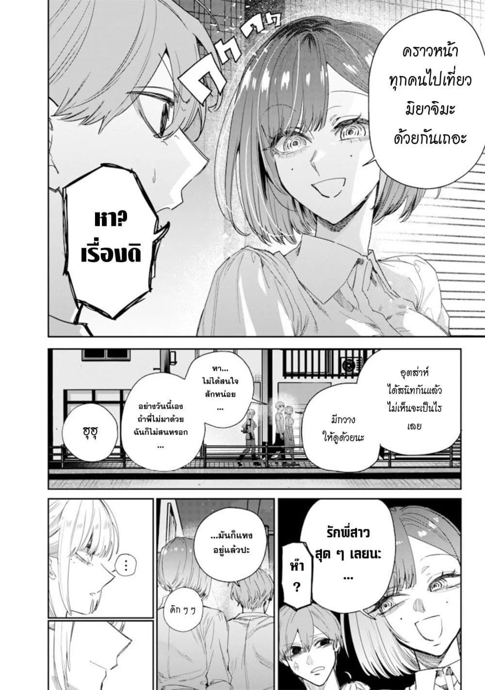 Namaiki na Gal Ane wo Wakaraseru Hanashi ตอนที่ 49 หน้า 4