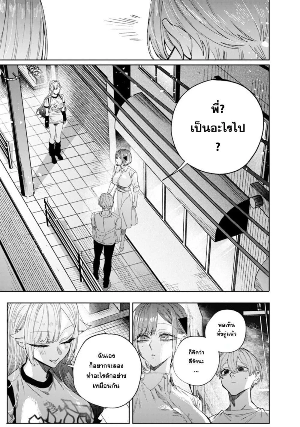 Namaiki na Gal Ane wo Wakaraseru Hanashi ตอนที่ 49 หน้า 5
