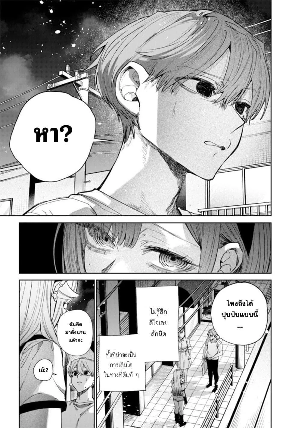 Namaiki na Gal Ane wo Wakaraseru Hanashi ตอนที่ 49 หน้า 7