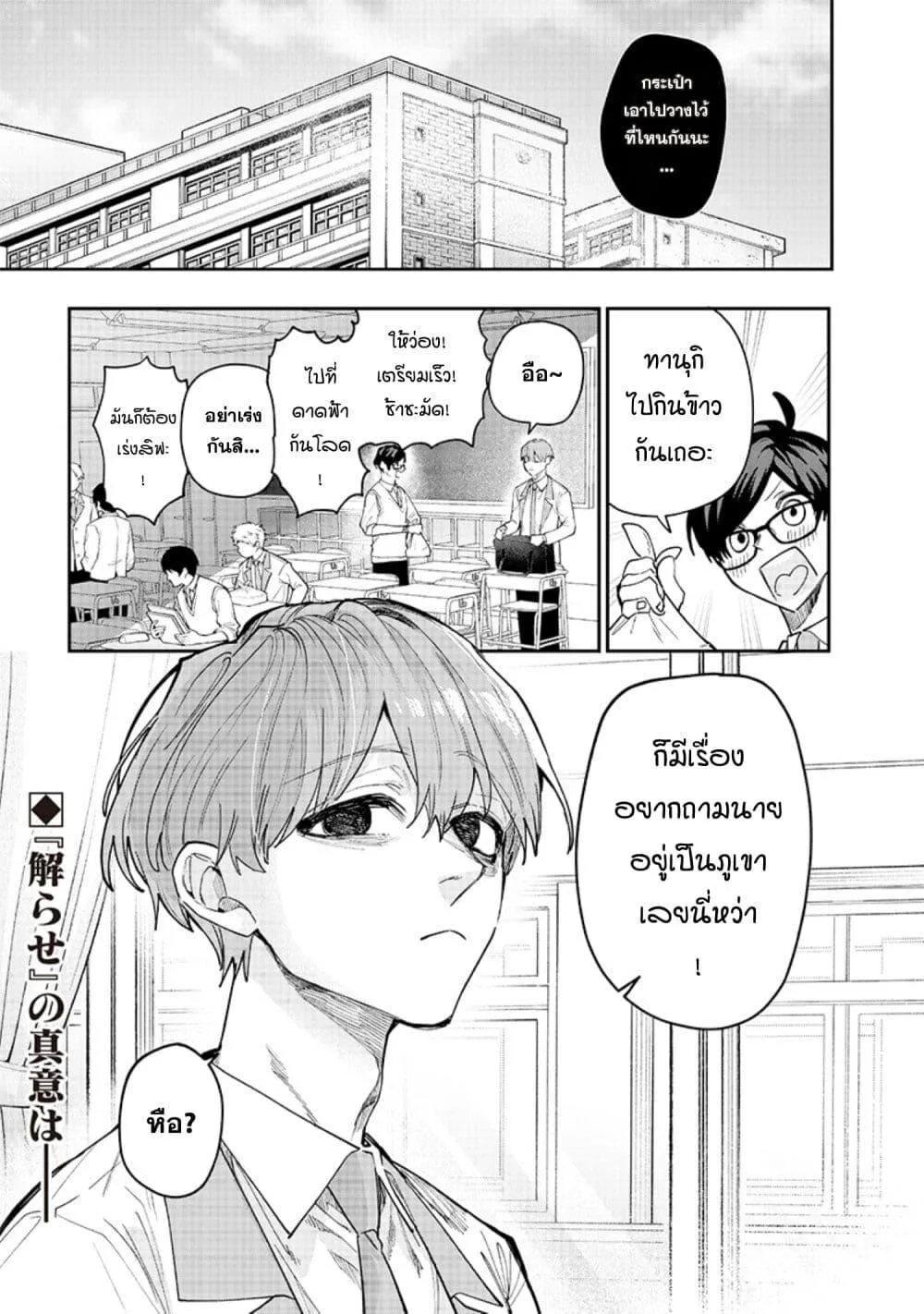 Namaiki na Gal Ane wo Wakaraseru Hanashi ตอนที่ 5 หน้า 11