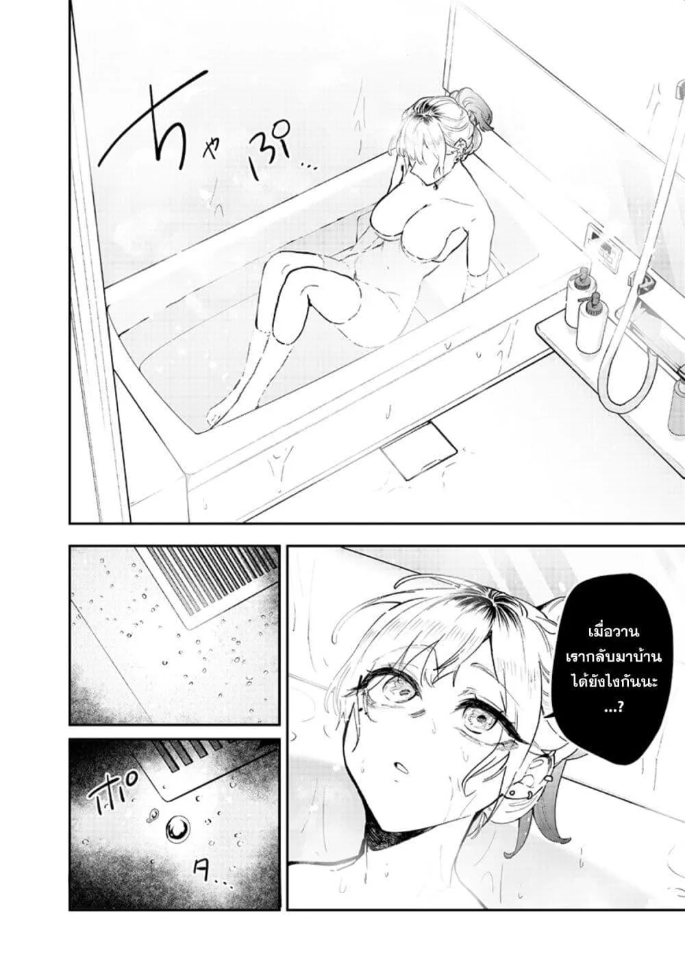 Namaiki na Gal Ane wo Wakaraseru Hanashi ตอนที่ 5 หน้า 4