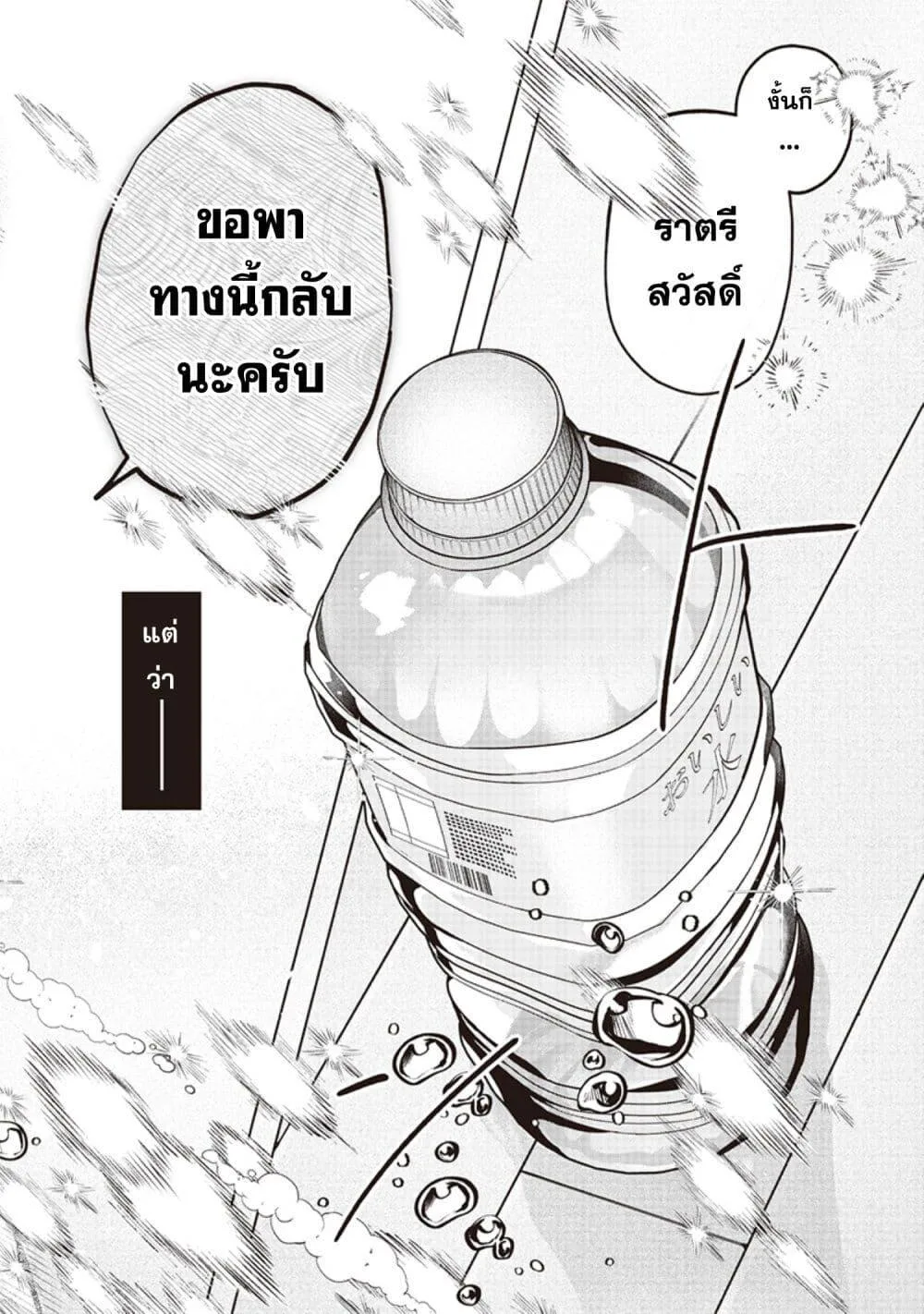 Namaiki na Gal Ane wo Wakaraseru Hanashi ตอนที่ 5 หน้า 6