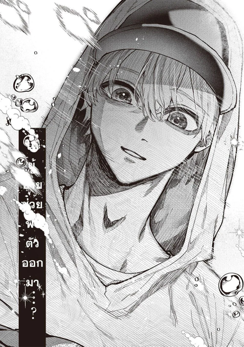 Namaiki na Gal Ane wo Wakaraseru Hanashi ตอนที่ 5 หน้า 7