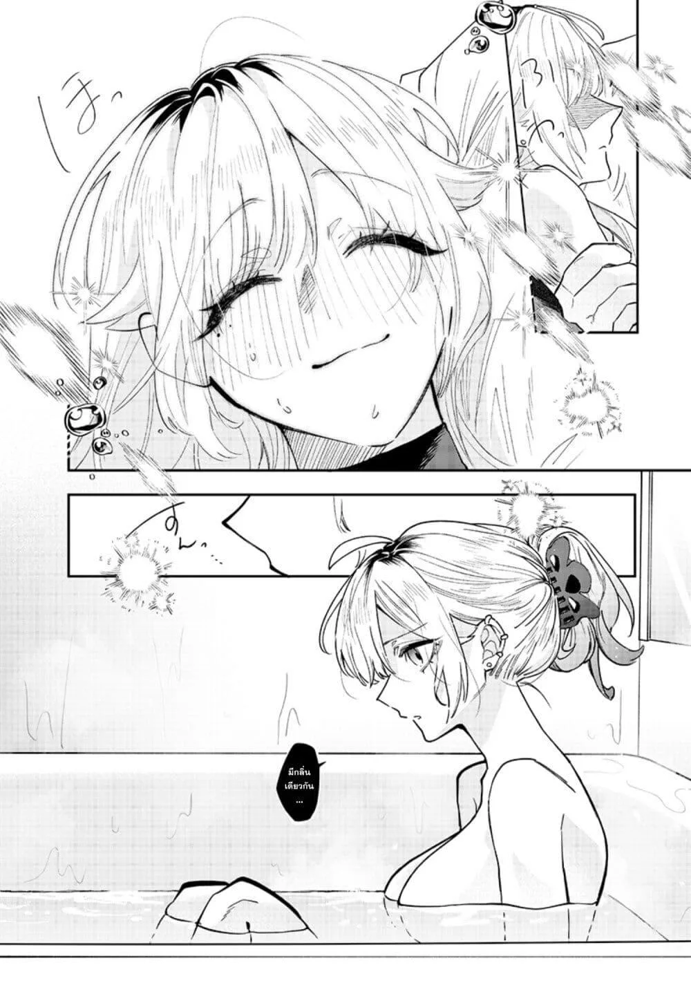 Namaiki na Gal Ane wo Wakaraseru Hanashi ตอนที่ 5 หน้า 8