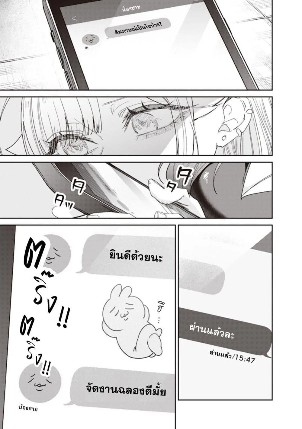 Namaiki na Gal Ane wo Wakaraseru Hanashi ตอนที่ 50 หน้า 11