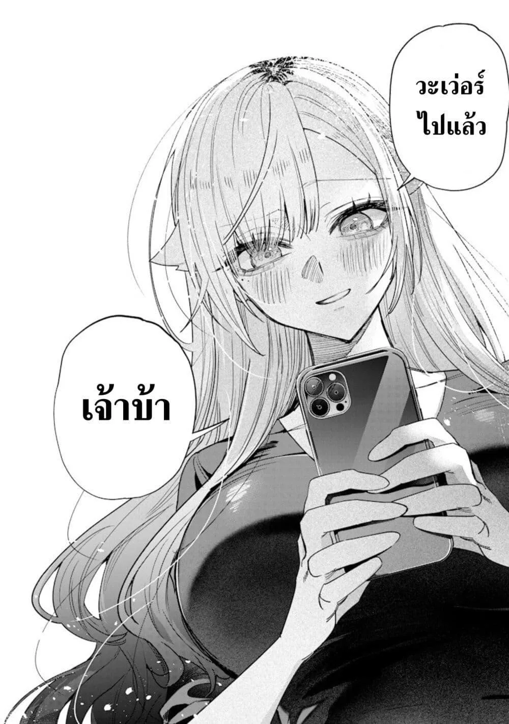 Namaiki na Gal Ane wo Wakaraseru Hanashi ตอนที่ 50 หน้า 12