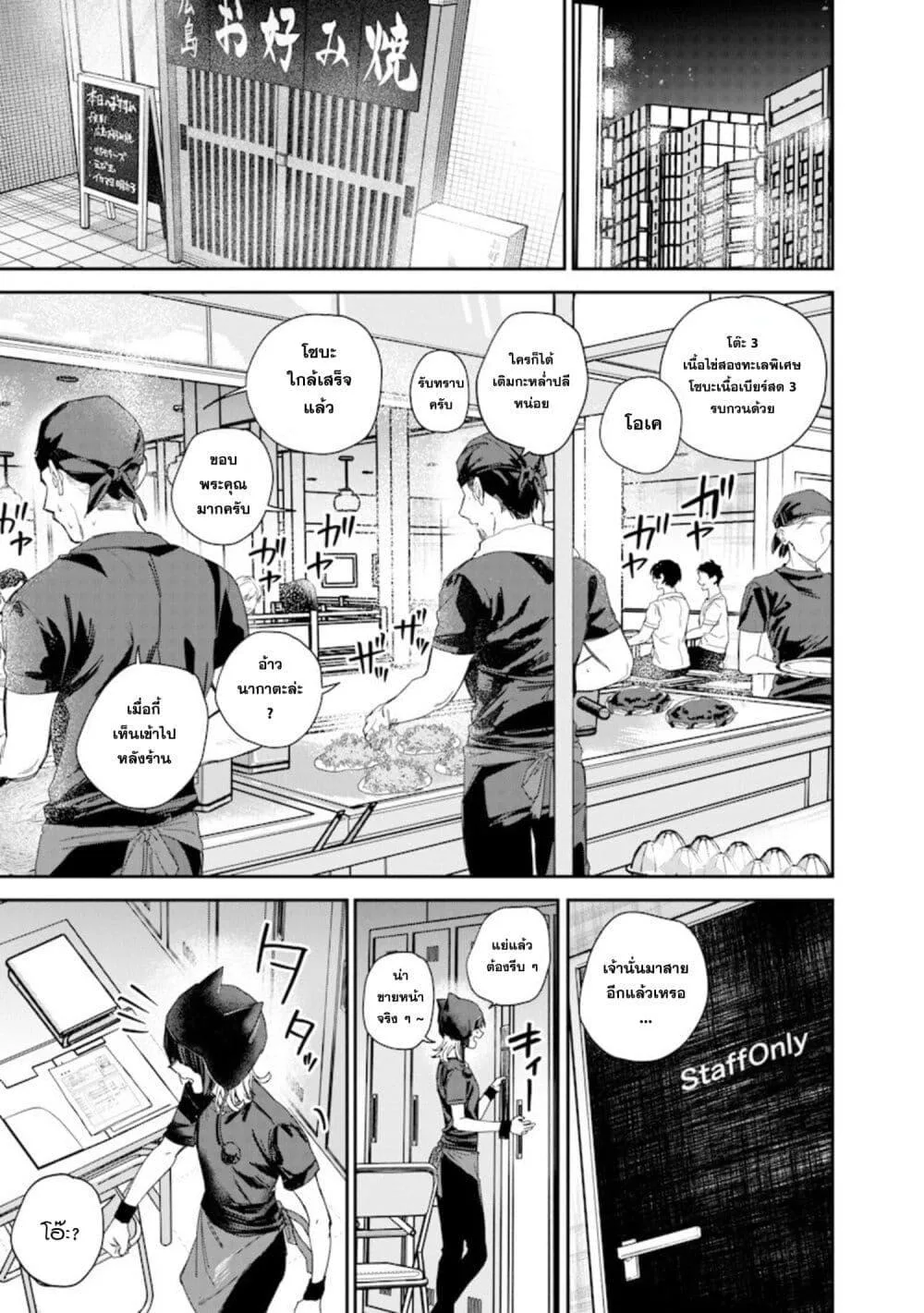 Namaiki na Gal Ane wo Wakaraseru Hanashi ตอนที่ 50 หน้า 13