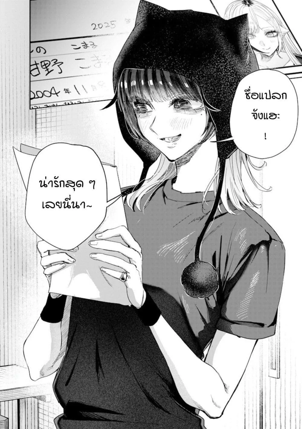 Namaiki na Gal Ane wo Wakaraseru Hanashi ตอนที่ 50 หน้า 14