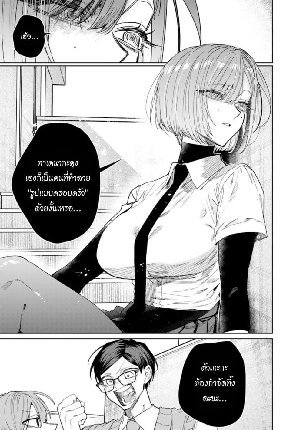 Namaiki na Gal Ane wo Wakaraseru Hanashi ตอนที่ 52 หน้า 11