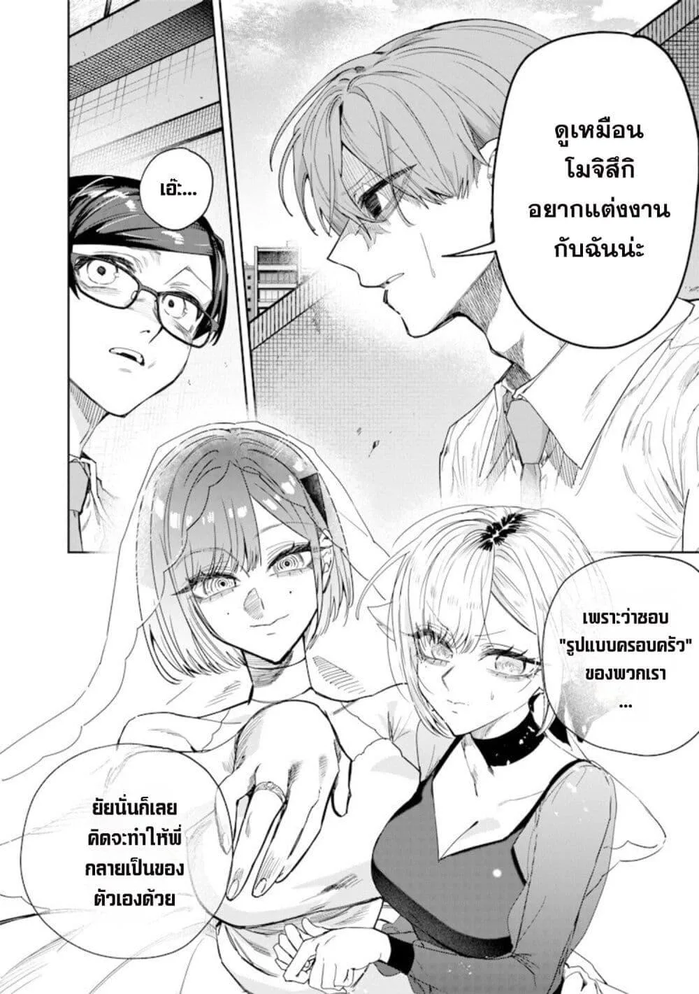 Namaiki na Gal Ane wo Wakaraseru Hanashi ตอนที่ 52 หน้า 5