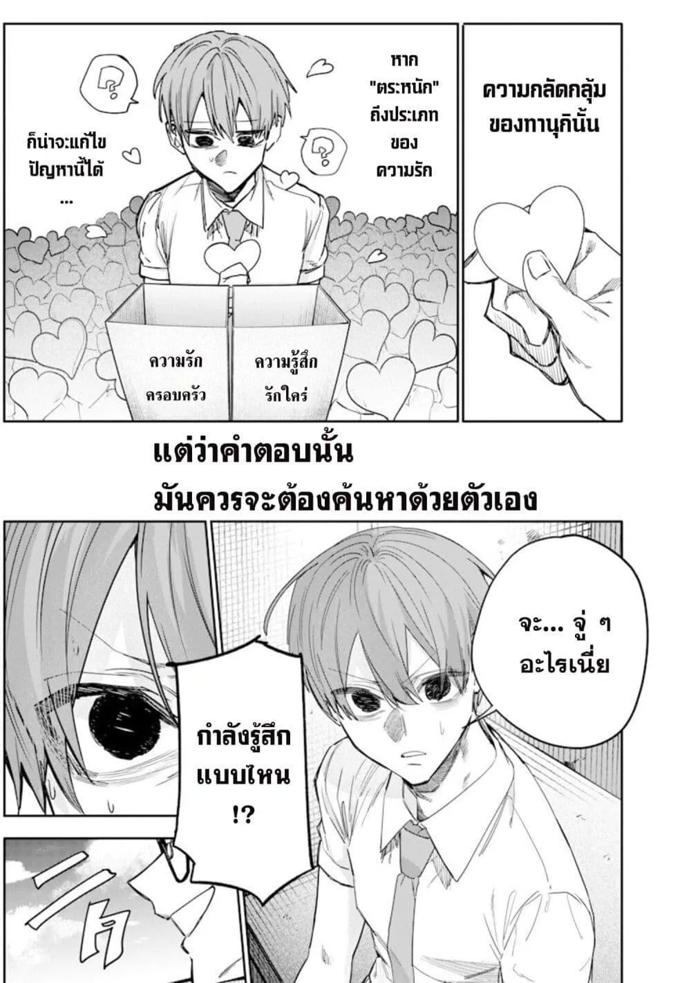 Namaiki na Gal Ane wo Wakaraseru Hanashi ตอนที่ 52 หน้า 9
