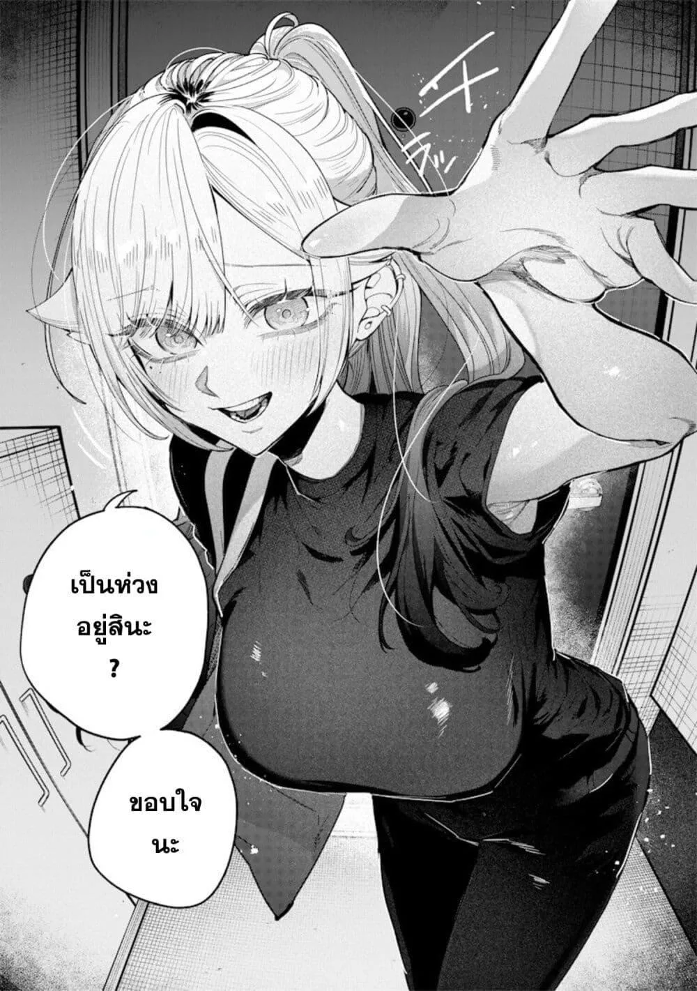 Namaiki na Gal Ane wo Wakaraseru Hanashi ตอนที่ 53 หน้า 4