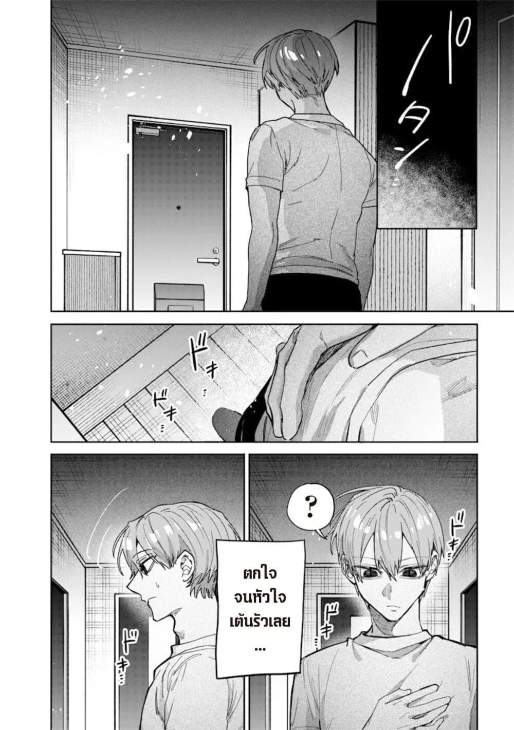 Namaiki na Gal Ane wo Wakaraseru Hanashi ตอนที่ 53 หน้า 6