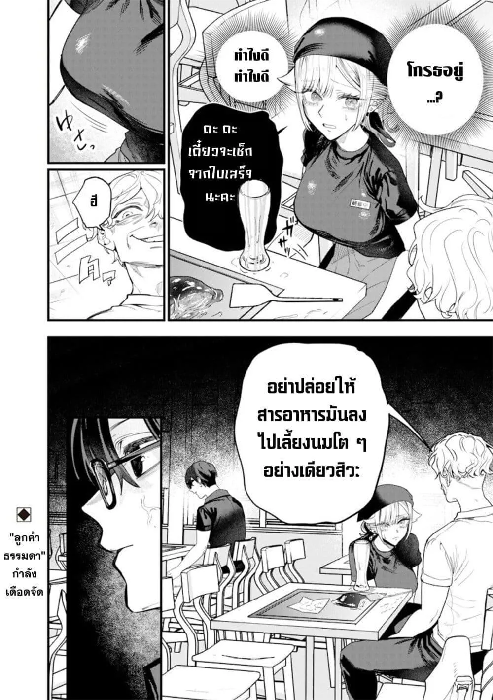 Namaiki na Gal Ane wo Wakaraseru Hanashi ตอนที่ 54 หน้า 10