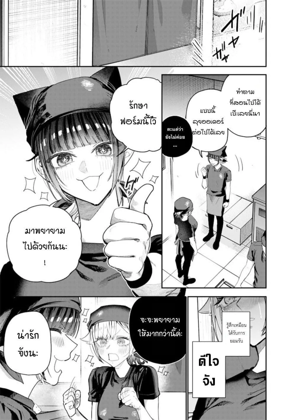 Namaiki na Gal Ane wo Wakaraseru Hanashi ตอนที่ 54 หน้า 5