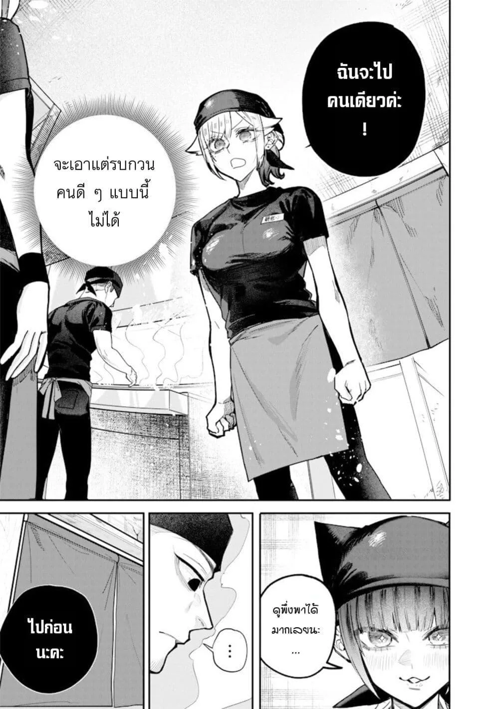 Namaiki na Gal Ane wo Wakaraseru Hanashi ตอนที่ 54 หน้า 7