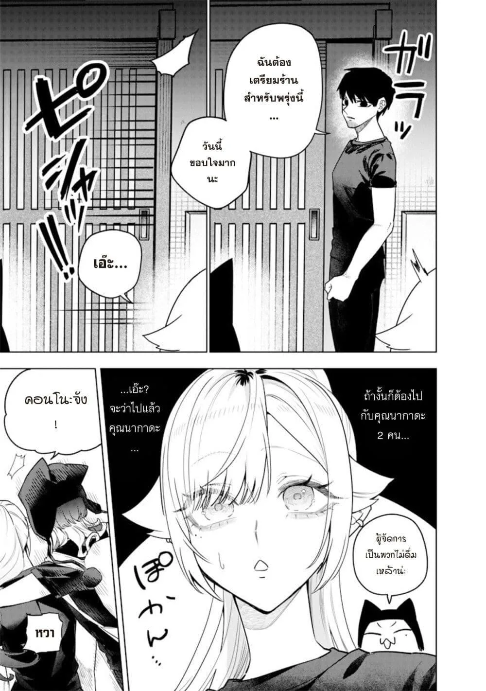 Namaiki na Gal Ane wo Wakaraseru Hanashi ตอนที่ 55 หน้า 15