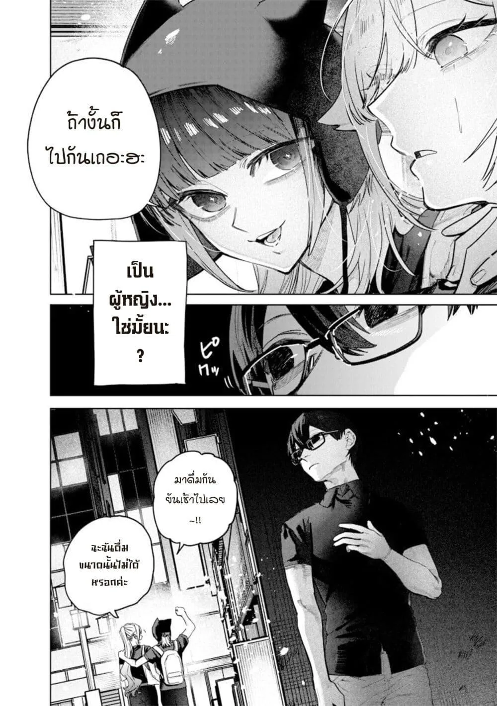 Namaiki na Gal Ane wo Wakaraseru Hanashi ตอนที่ 55 หน้า 16