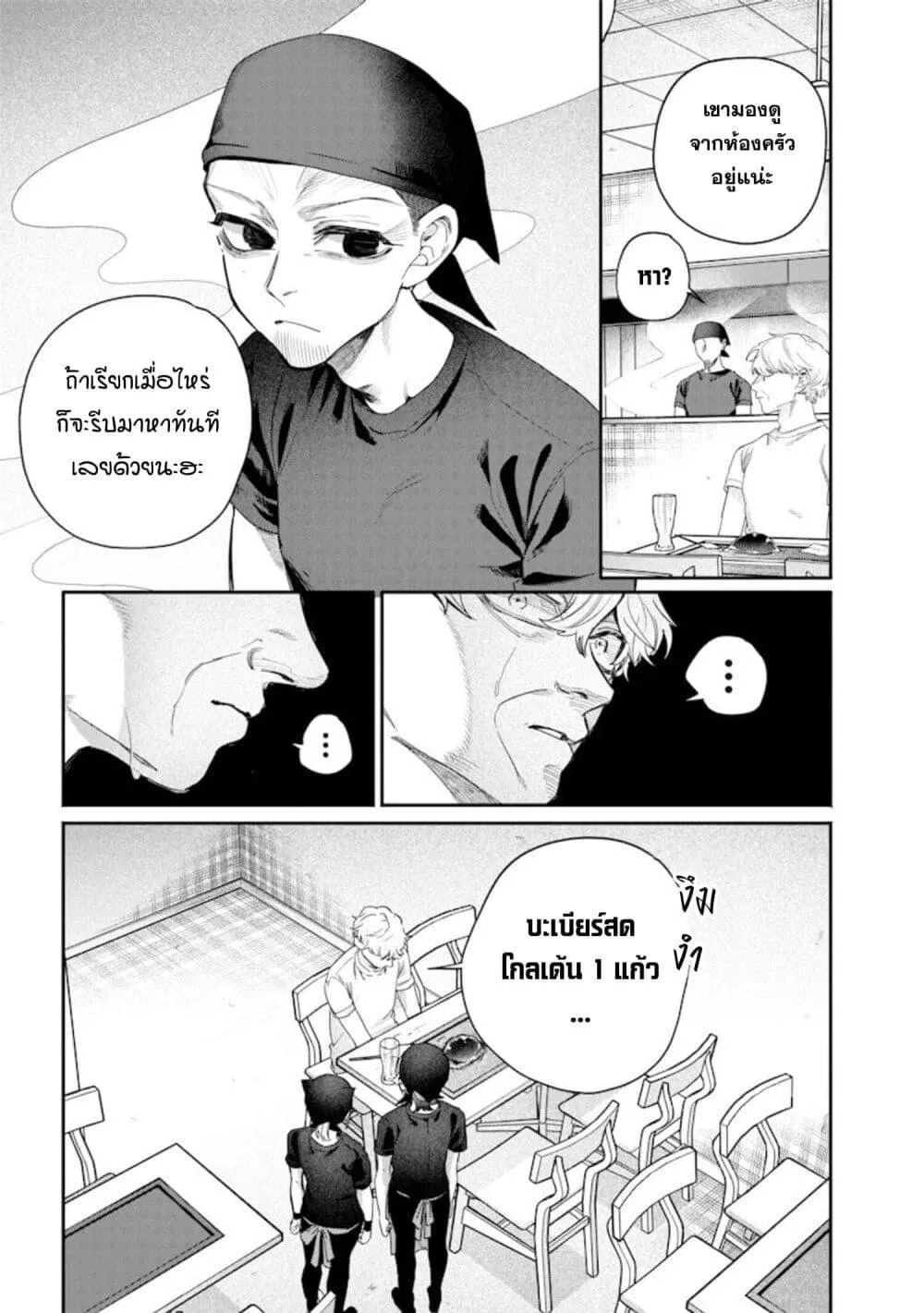 Namaiki na Gal Ane wo Wakaraseru Hanashi ตอนที่ 55 หน้า 5
