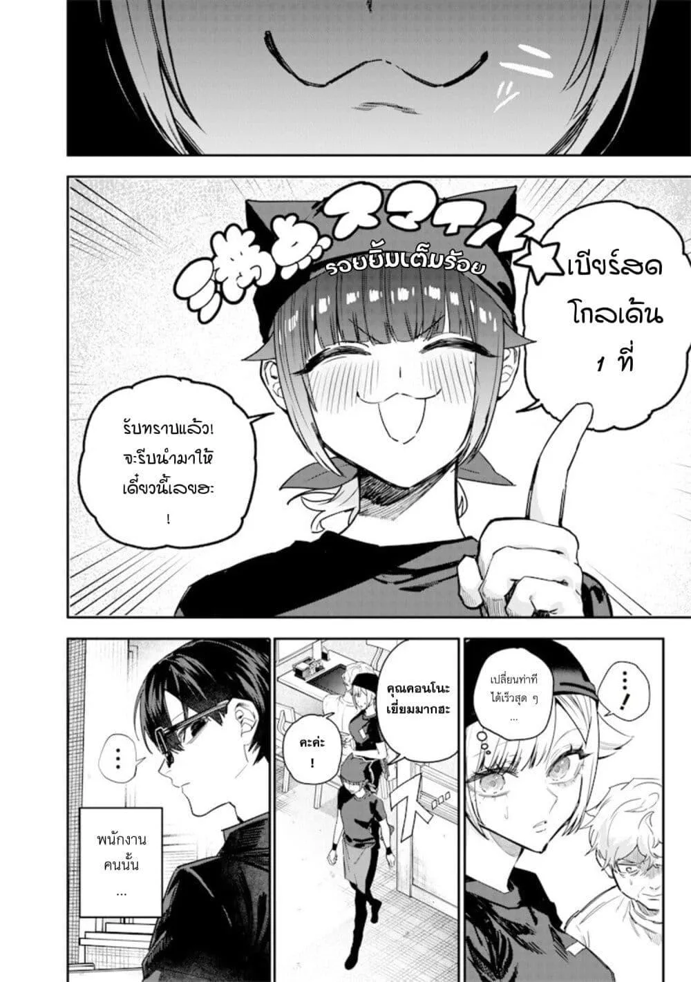 Namaiki na Gal Ane wo Wakaraseru Hanashi ตอนที่ 55 หน้า 6