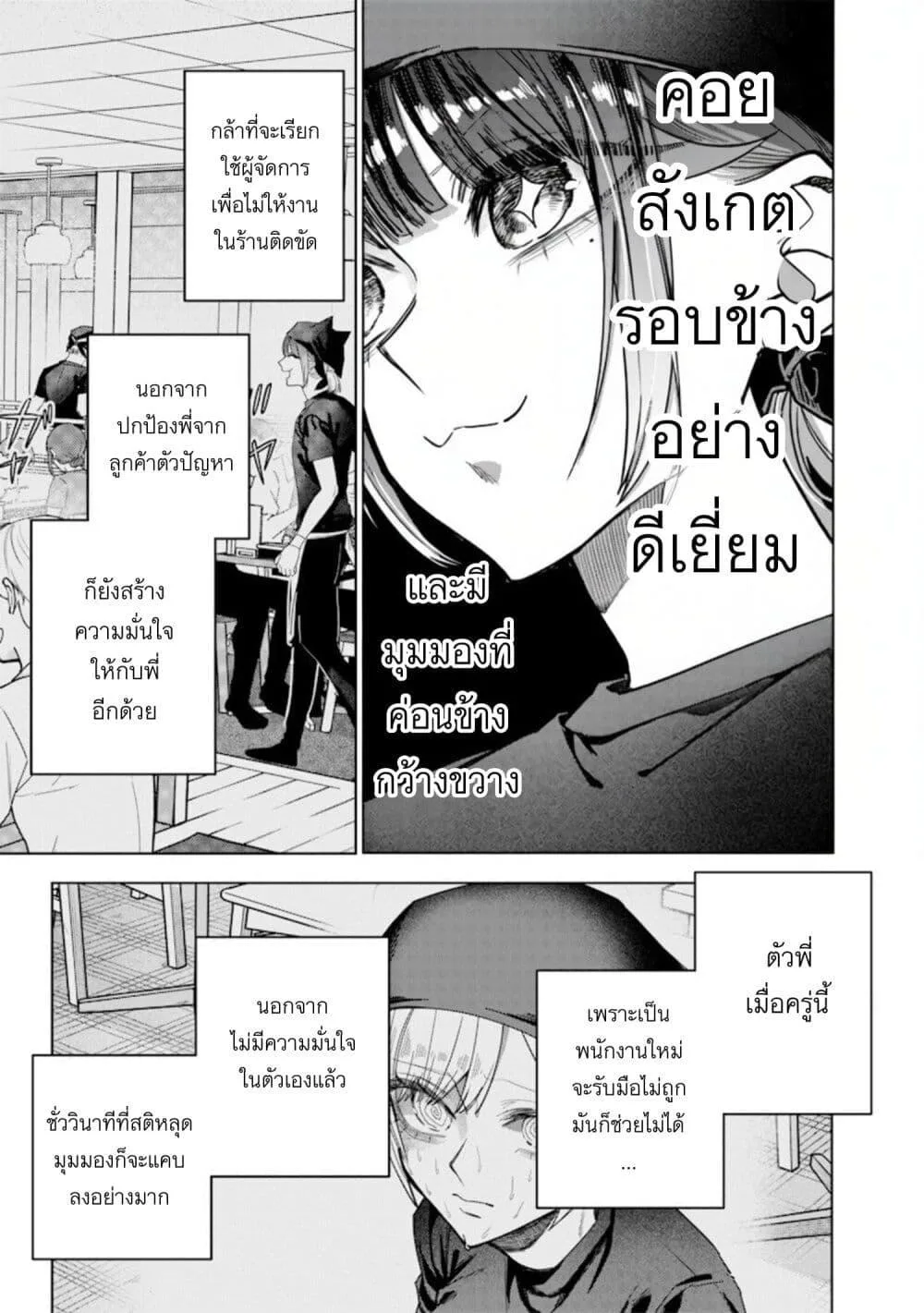 Namaiki na Gal Ane wo Wakaraseru Hanashi ตอนที่ 55 หน้า 7