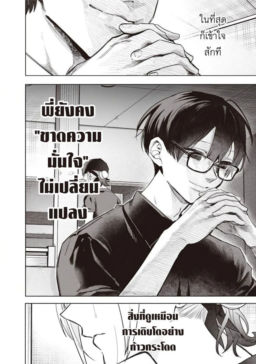 Namaiki na Gal Ane wo Wakaraseru Hanashi ตอนที่ 55 หน้า 8