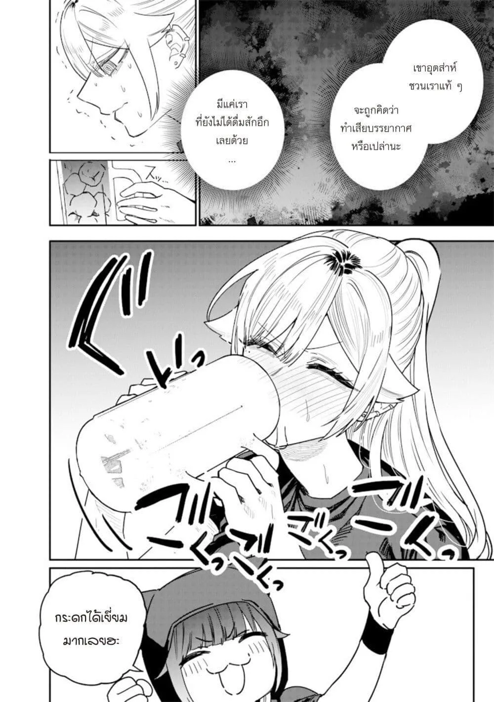 Namaiki na Gal Ane wo Wakaraseru Hanashi ตอนที่ 57 หน้า 4