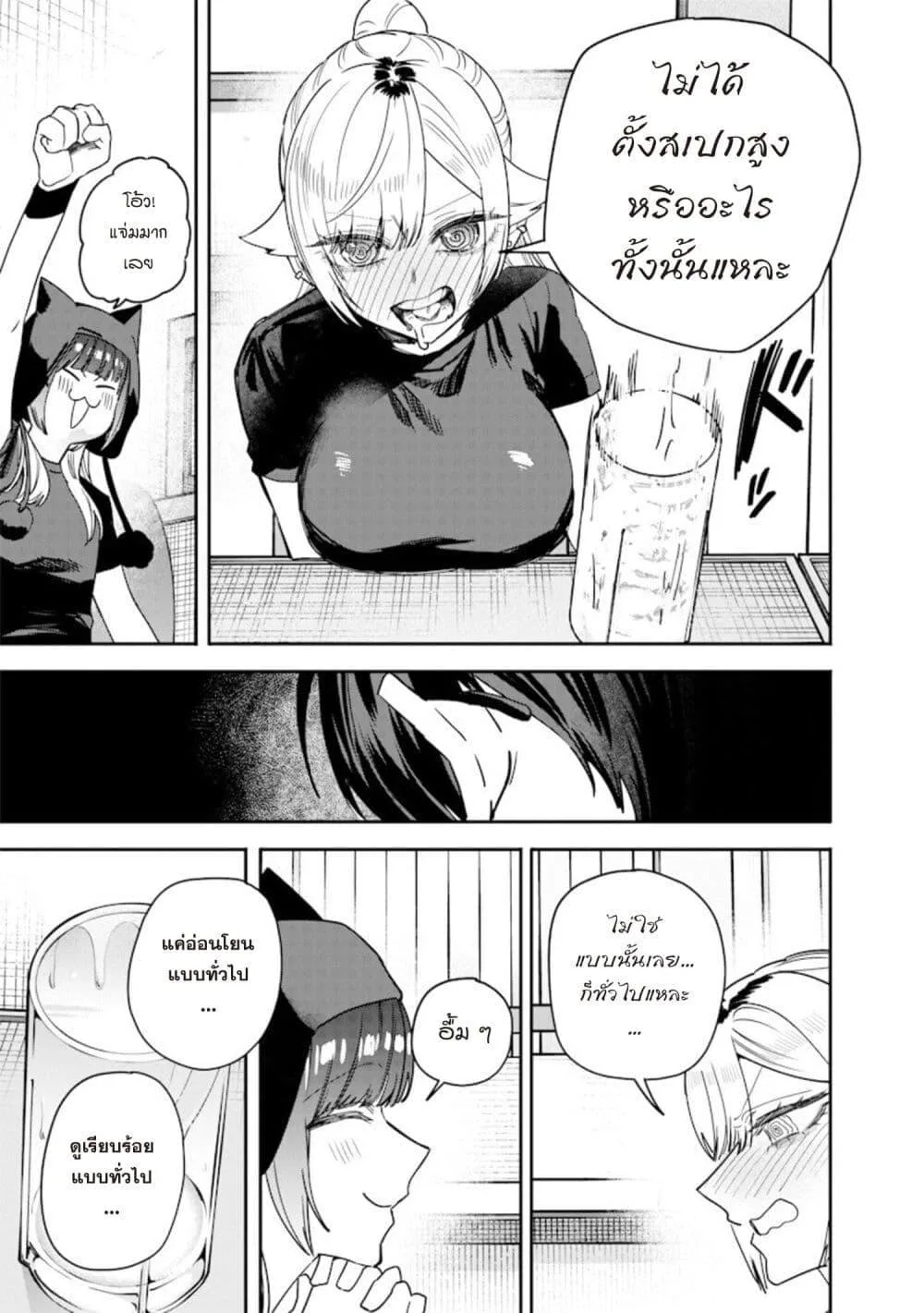 Namaiki na Gal Ane wo Wakaraseru Hanashi ตอนที่ 57 หน้า 5