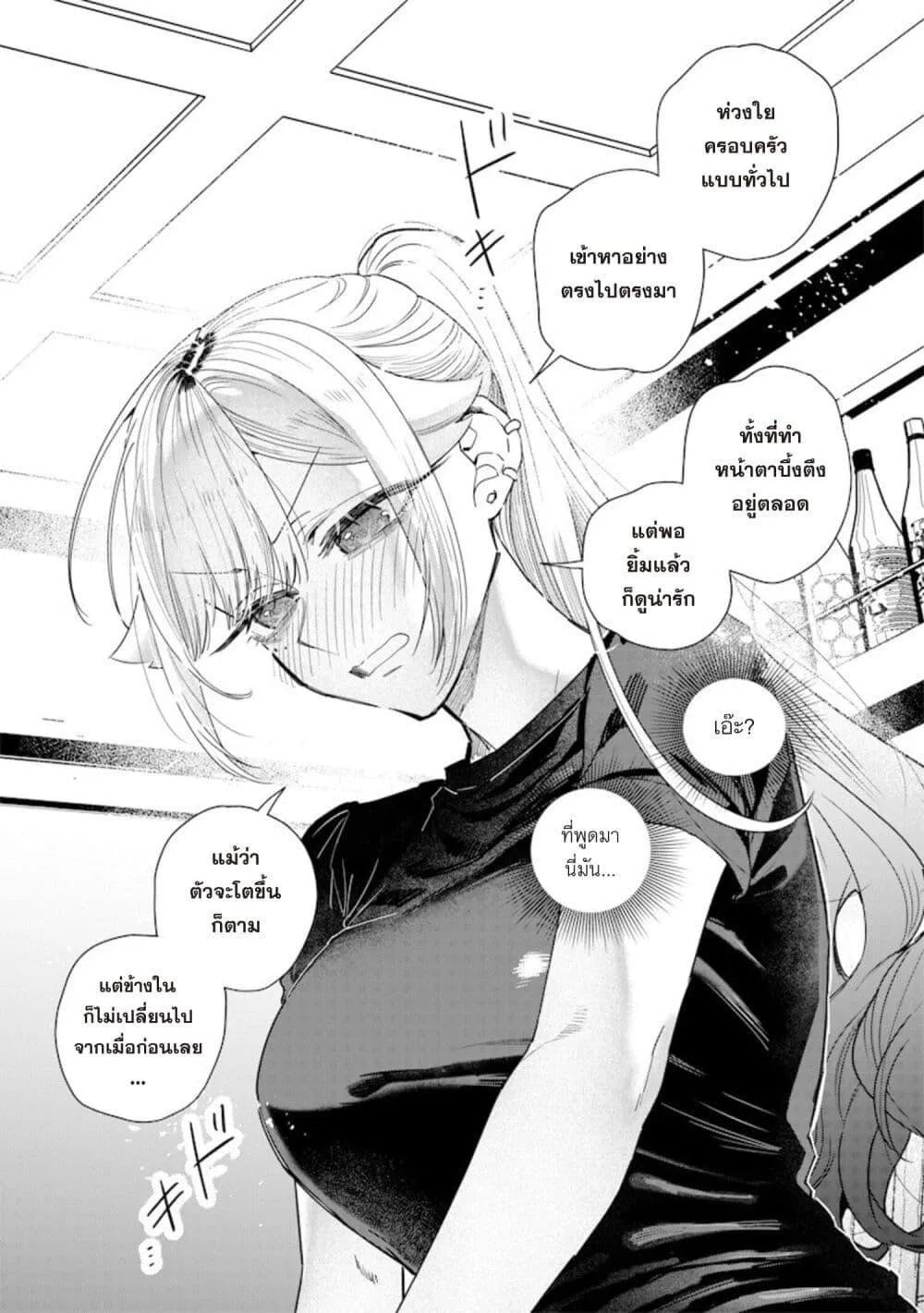 Namaiki na Gal Ane wo Wakaraseru Hanashi ตอนที่ 57 หน้า 6