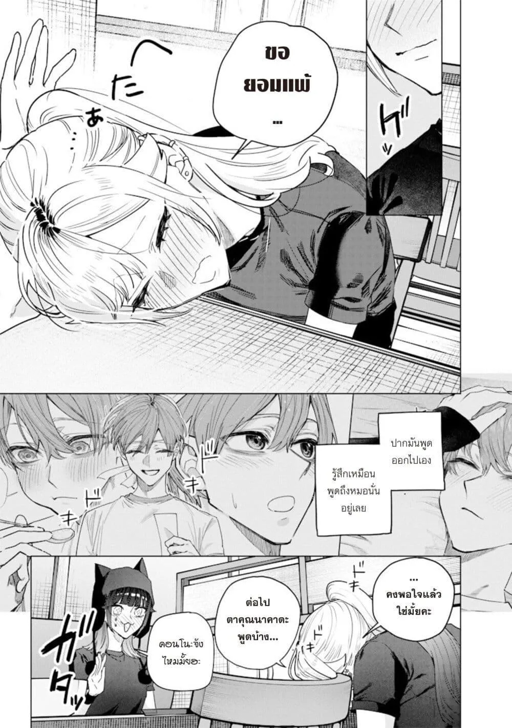 Namaiki na Gal Ane wo Wakaraseru Hanashi ตอนที่ 57 หน้า 7