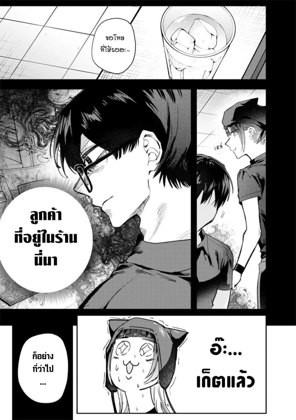 Namaiki na Gal Ane wo Wakaraseru Hanashi ตอนที่ 58 หน้า 5
