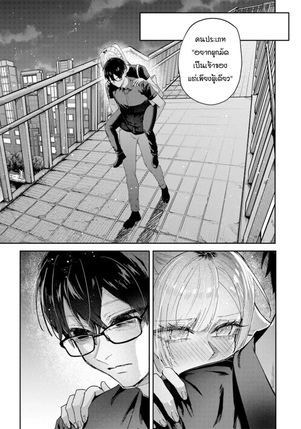 Namaiki na Gal Ane wo Wakaraseru Hanashi ตอนที่ 58 หน้า 9