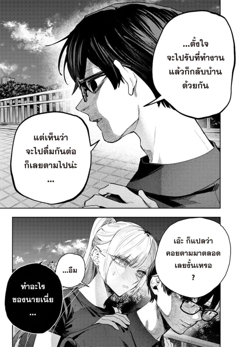 Namaiki na Gal Ane wo Wakaraseru Hanashi ตอนที่ 59 หน้า 3