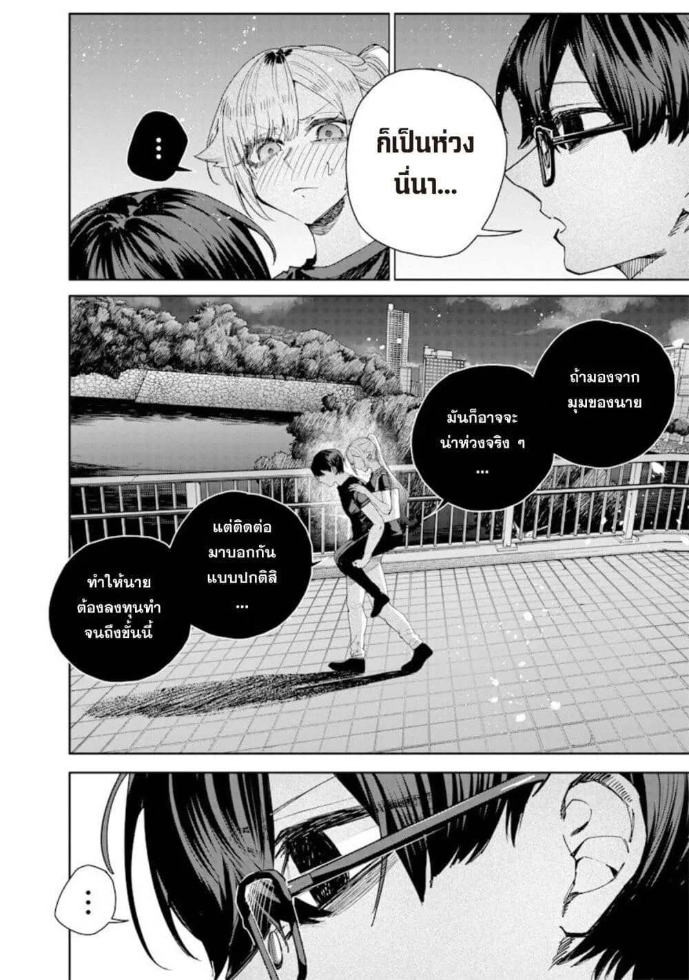 Namaiki na Gal Ane wo Wakaraseru Hanashi ตอนที่ 59 หน้า 4
