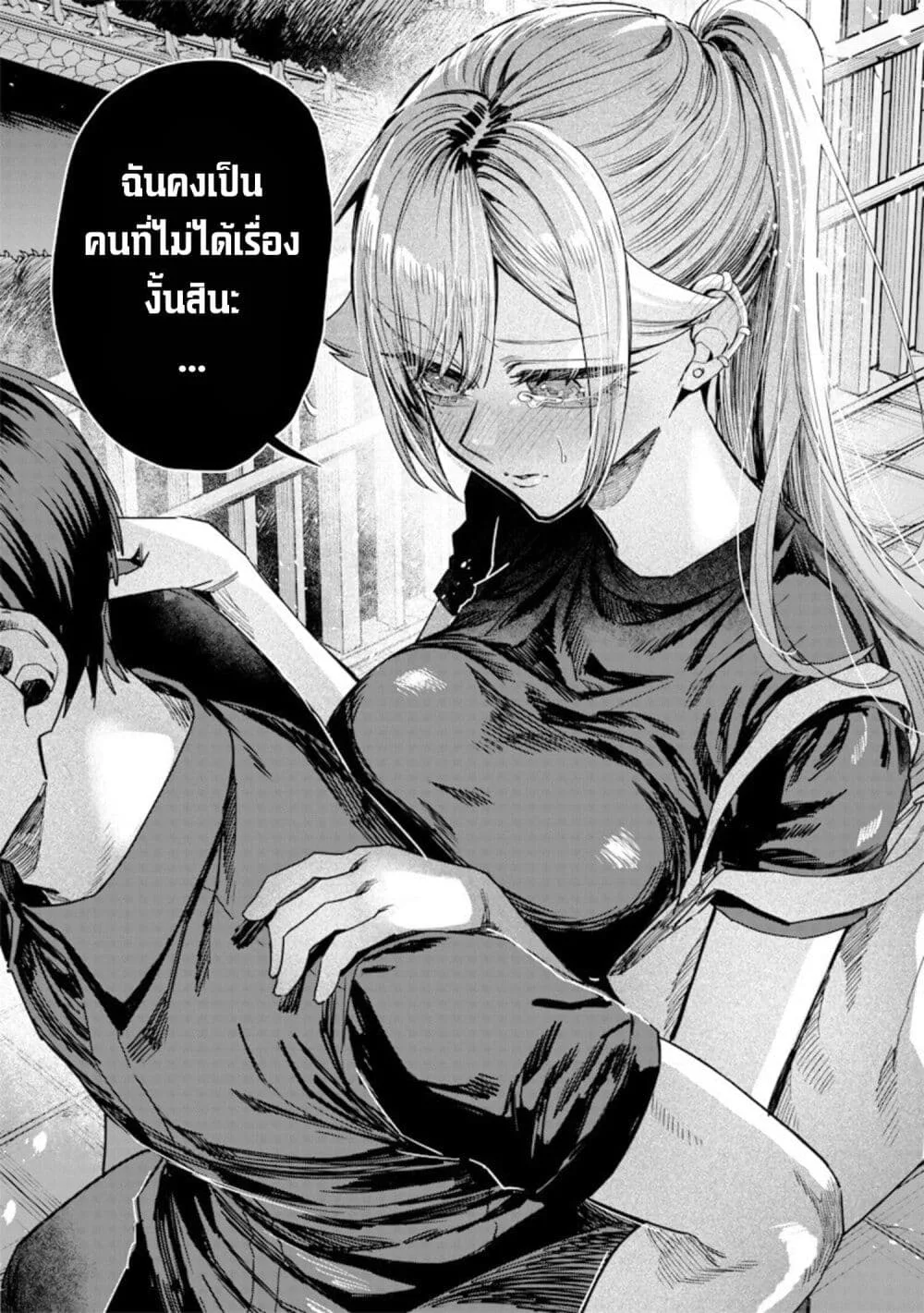 Namaiki na Gal Ane wo Wakaraseru Hanashi ตอนที่ 59 หน้า 5