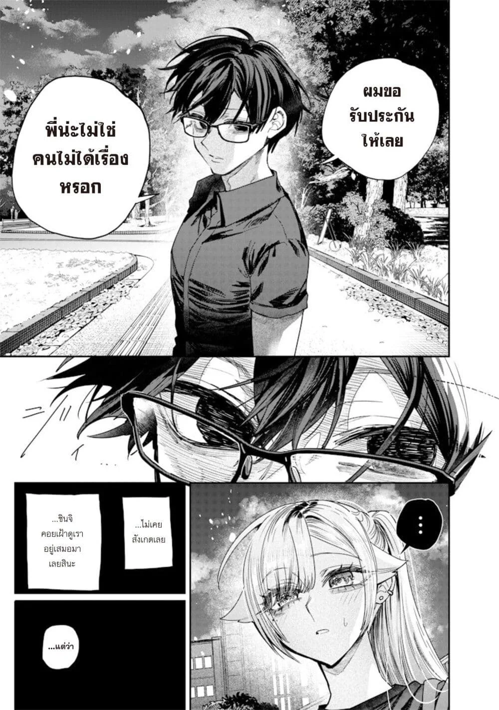Namaiki na Gal Ane wo Wakaraseru Hanashi ตอนที่ 59 หน้า 7