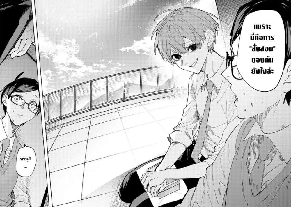 Namaiki na Gal Ane wo Wakaraseru Hanashi ตอนที่ 6 หน้า 6