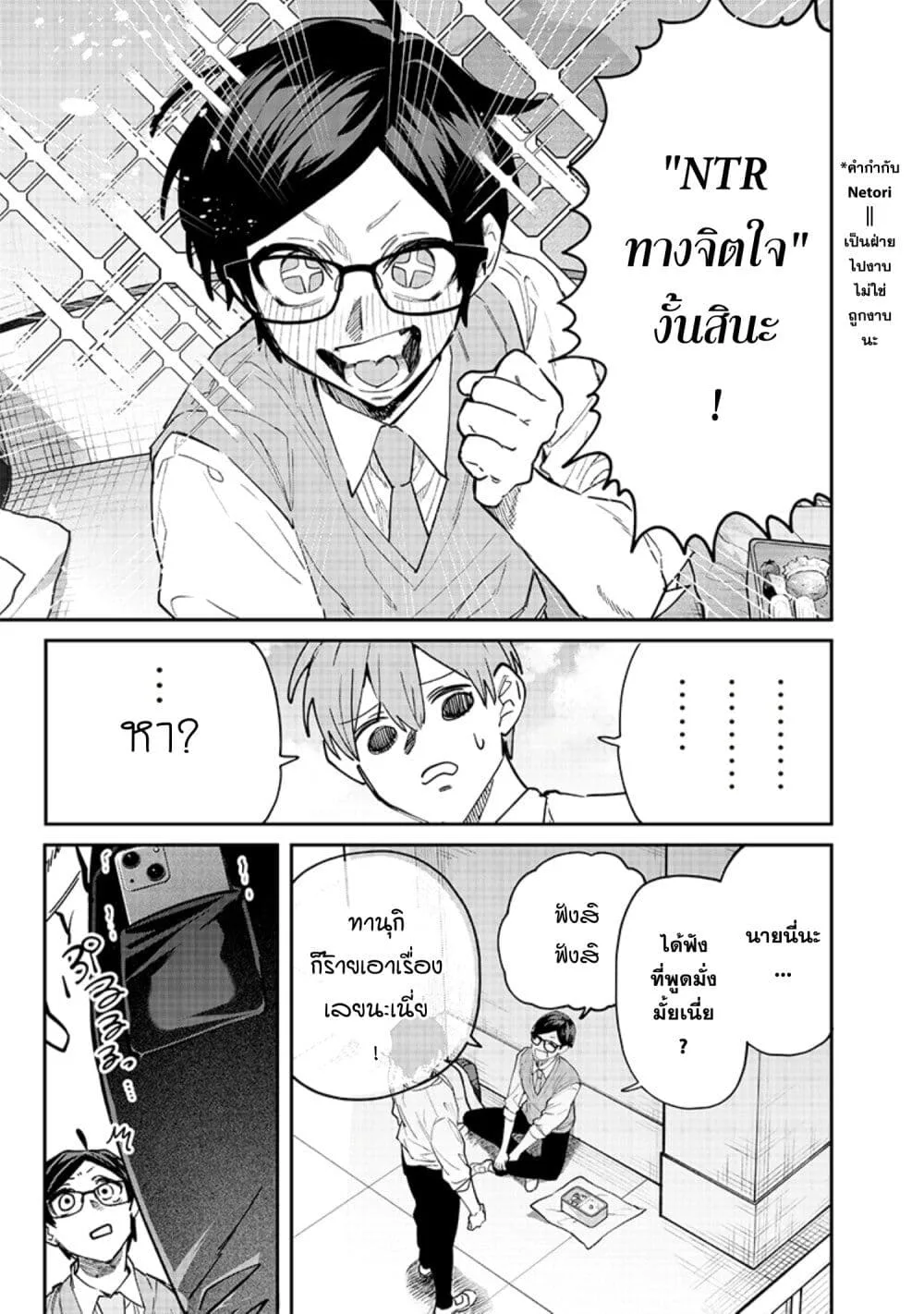 Namaiki na Gal Ane wo Wakaraseru Hanashi ตอนที่ 6 หน้า 8