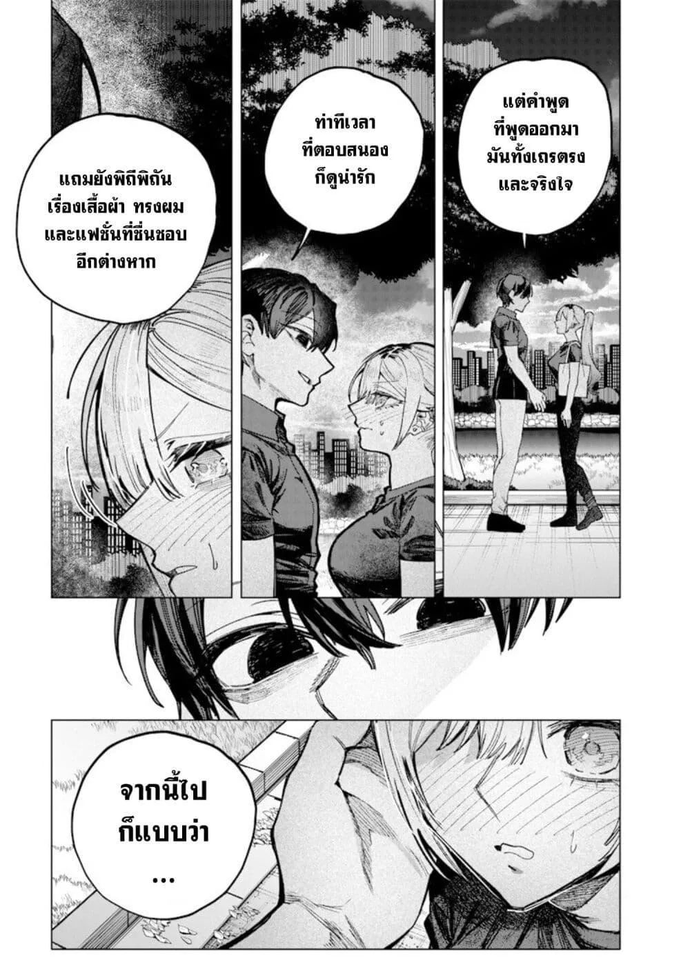 Namaiki na Gal Ane wo Wakaraseru Hanashi ตอนที่ 60 หน้า 5