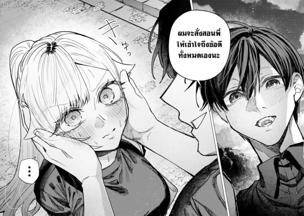 Namaiki na Gal Ane wo Wakaraseru Hanashi ตอนที่ 60 หน้า 6