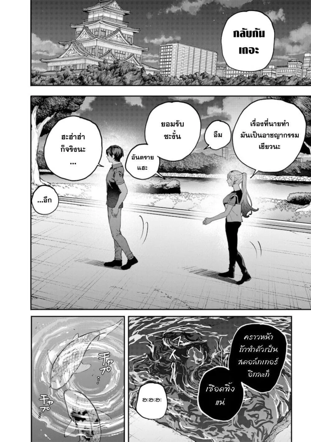 Namaiki na Gal Ane wo Wakaraseru Hanashi ตอนที่ 60 หน้า 9