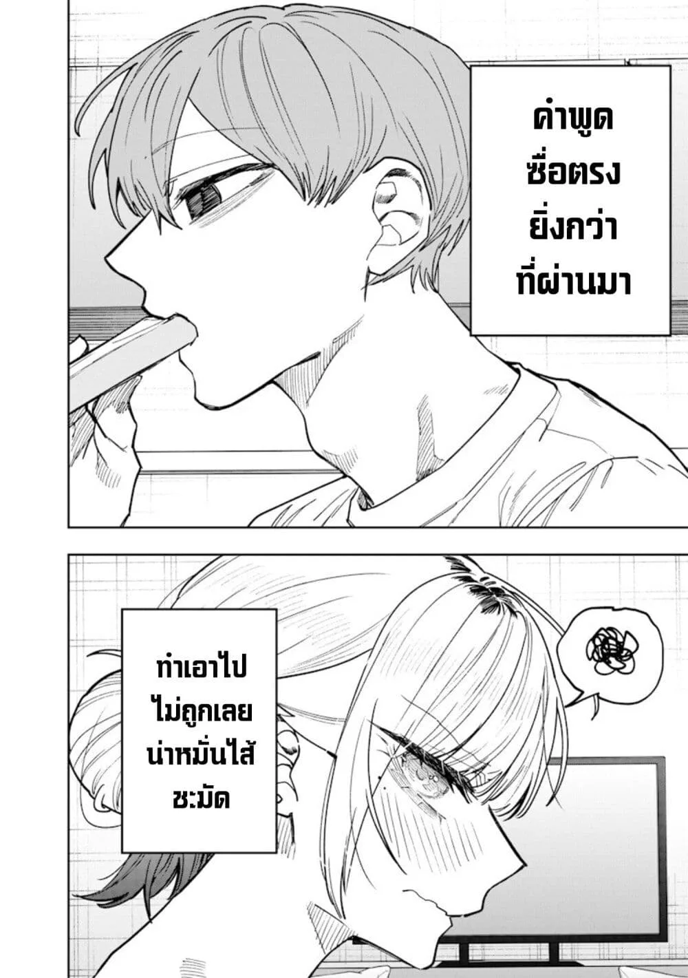 Namaiki na Gal Ane wo Wakaraseru Hanashi ตอนที่ 61 หน้า 10