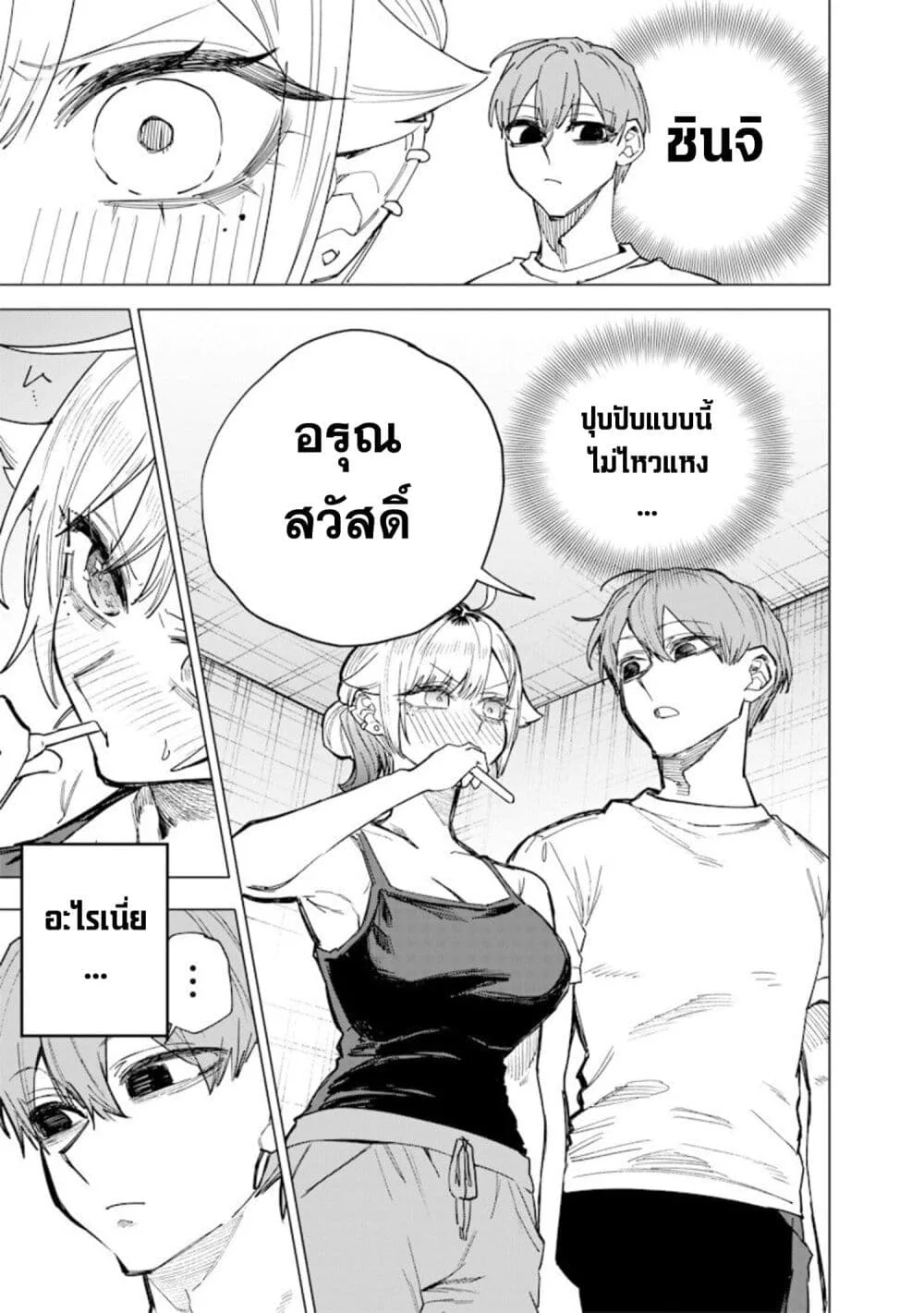 Namaiki na Gal Ane wo Wakaraseru Hanashi ตอนที่ 61 หน้า 5
