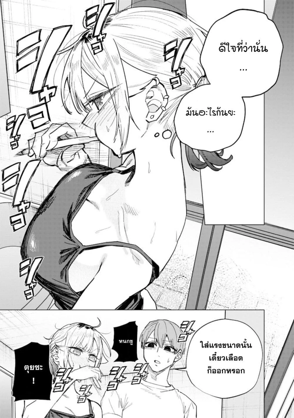 Namaiki na Gal Ane wo Wakaraseru Hanashi ตอนที่ 61 หน้า 7