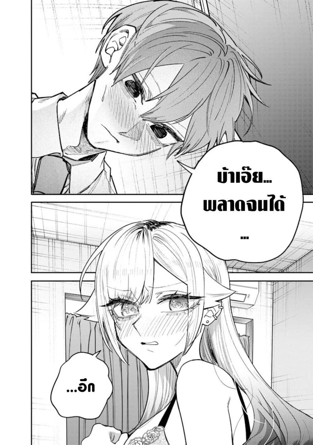 Namaiki na Gal Ane wo Wakaraseru Hanashi ตอนที่ 62 หน้า 12