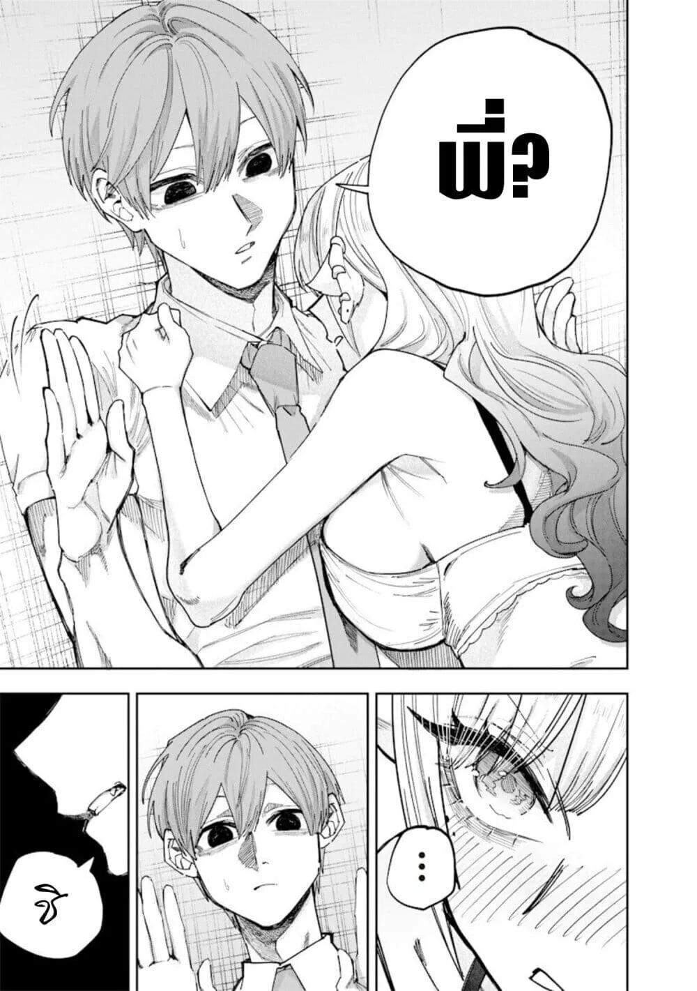 Namaiki na Gal Ane wo Wakaraseru Hanashi ตอนที่ 62 หน้า 9