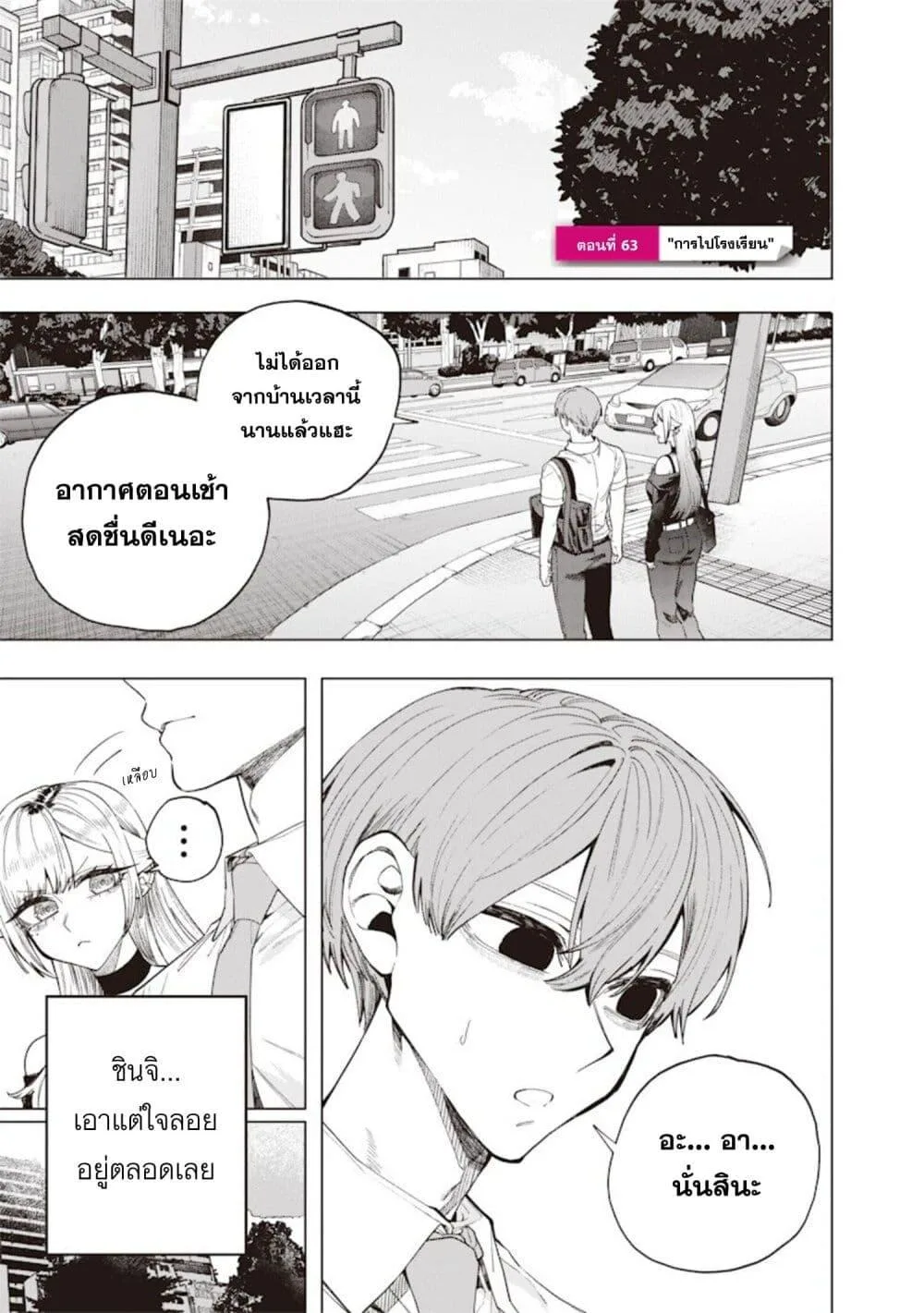 Namaiki na Gal Ane wo Wakaraseru Hanashi ตอนที่ 63 หน้า 1