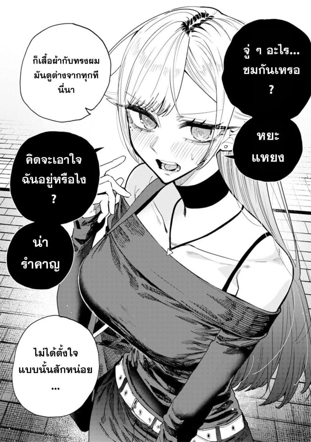 Namaiki na Gal Ane wo Wakaraseru Hanashi ตอนที่ 63 หน้า 4