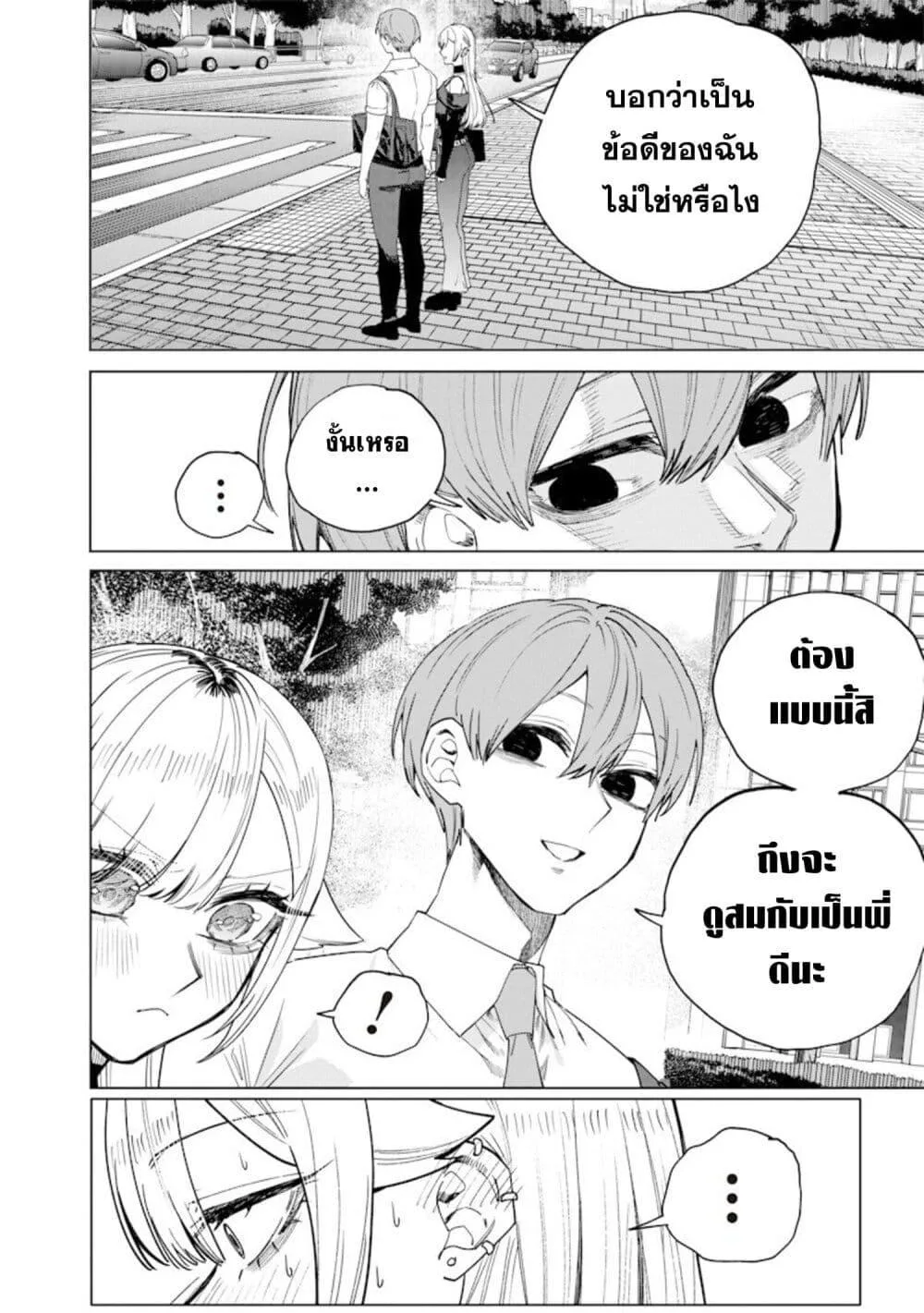 Namaiki na Gal Ane wo Wakaraseru Hanashi ตอนที่ 63 หน้า 6